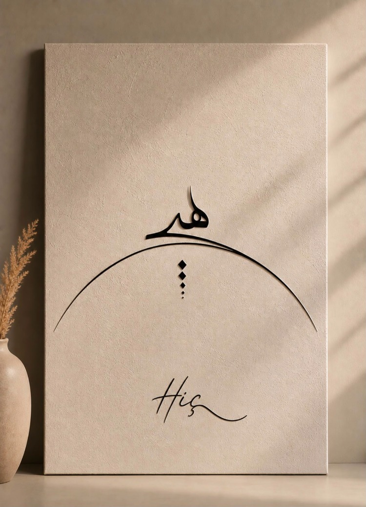 Hiç